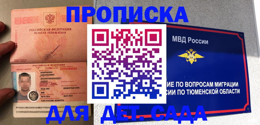 временная регистрация в квартире в Камчатской области
