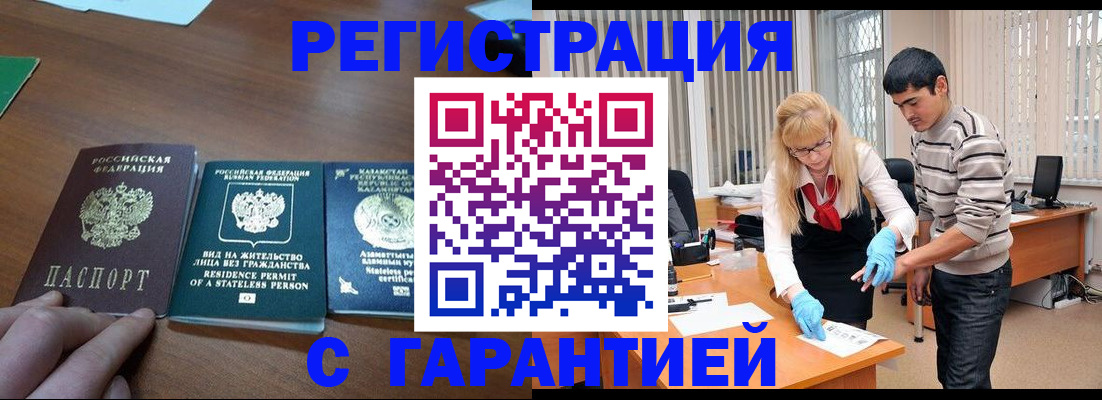 временная регистрация адрес в Камчатской области