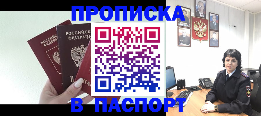 прописка иностранных граждан в Камчатской области
