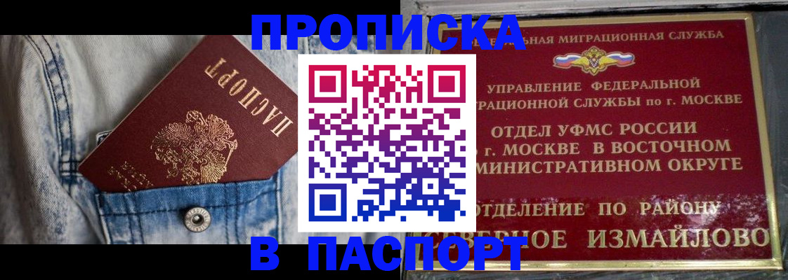 временная регистрация 2025 в Камчатской области
