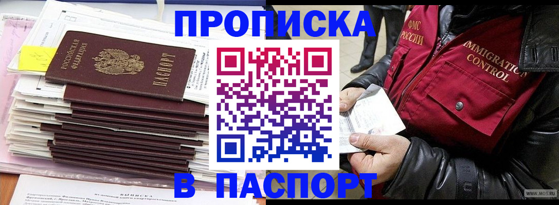 прописка для школы в Камчатской области